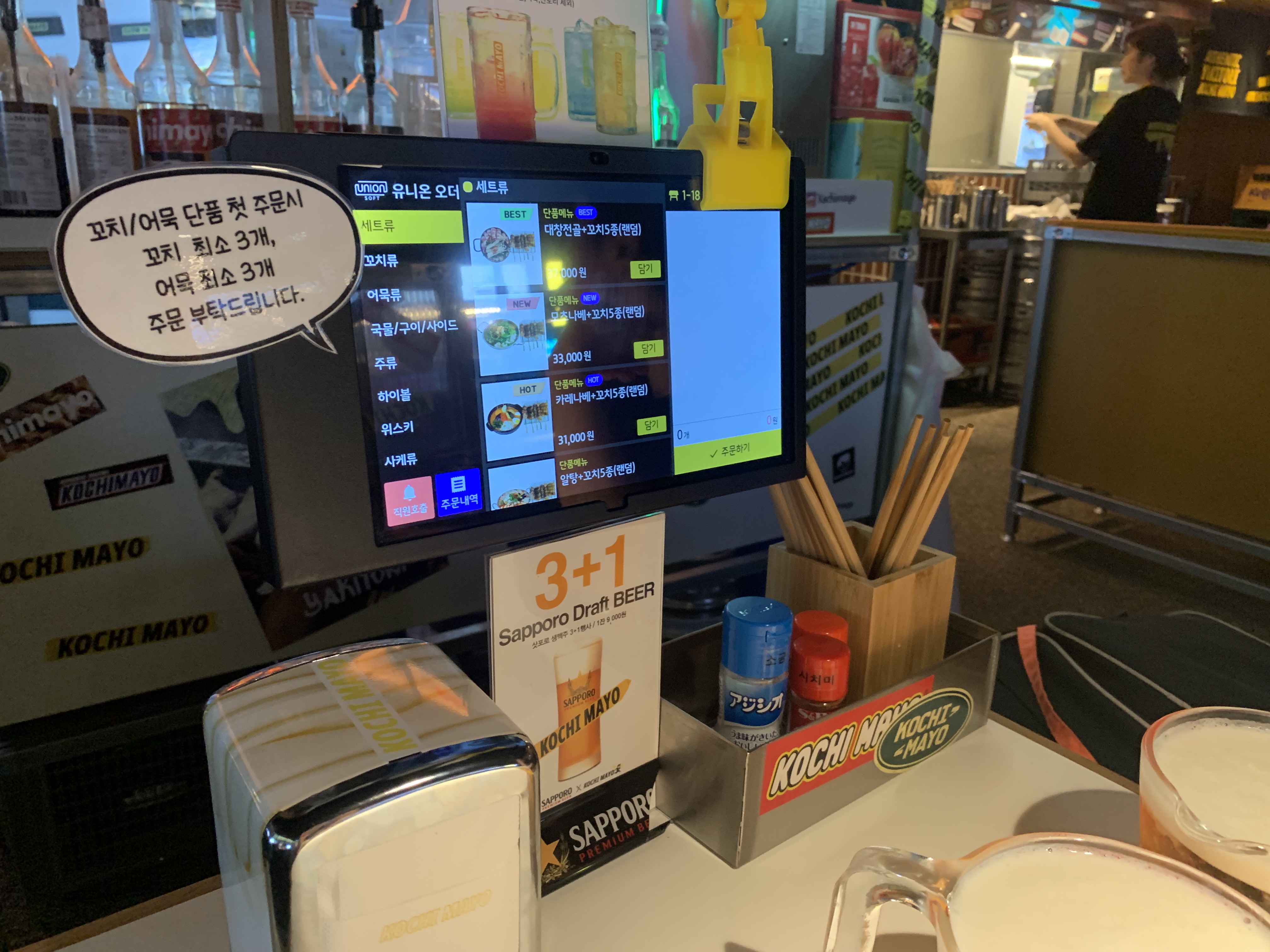 신중동 맛집