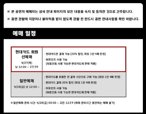 브루노 마스 콘서트 예매