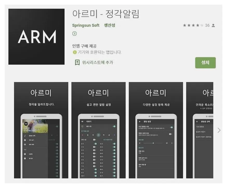 스마트폰 정각 알림