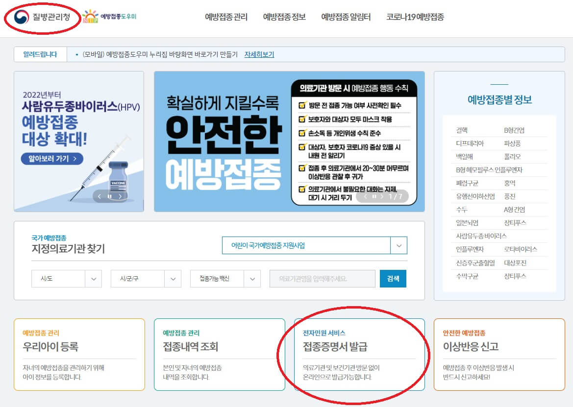 미국여행시필수서류