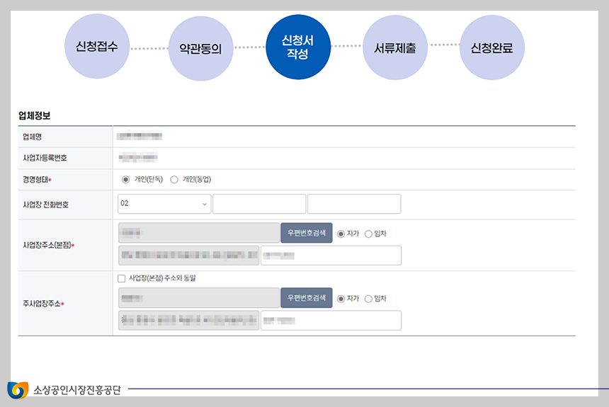 소상공인 정책자금 상환연장