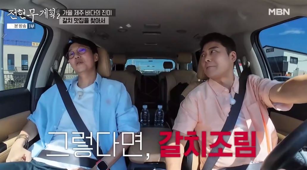 전현무계획 갈치조림, 옥돔구이