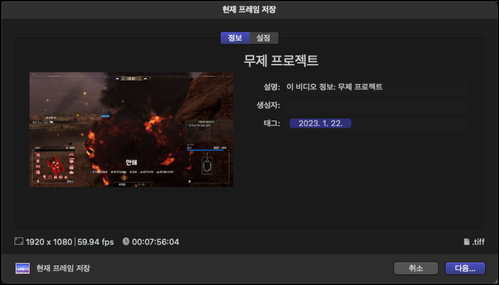 프레임 이미지 정하기