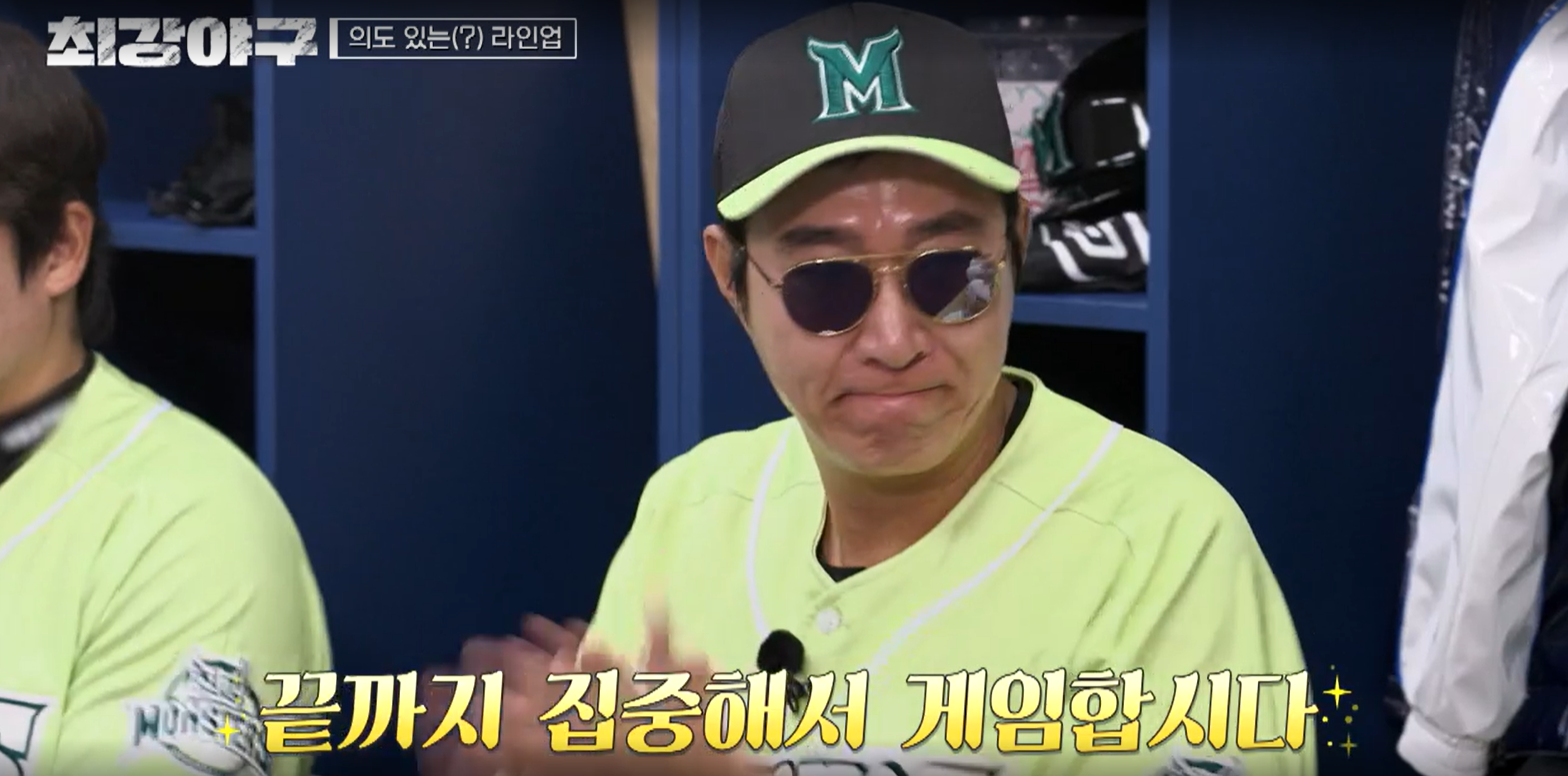 최강야구 결과 동아대 1차전 (24년 12월 23일 방송, 112회, 시즌3) - 캡틴들의 경쟁!
