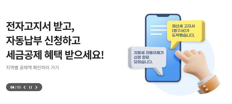 [5월 필수] 2025 법인 지방소득세 신고｜위택스 사용법&amp;#44; 마감일&amp;#44; 안분 기준