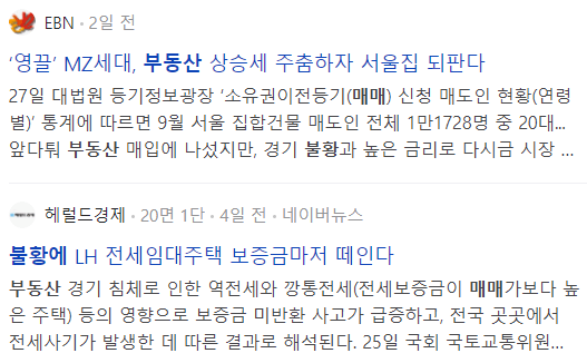 불황에 부동산매매 관련 뉴스 기사