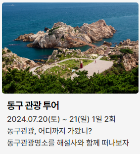  2024 울산조선해양축제 프로그램 