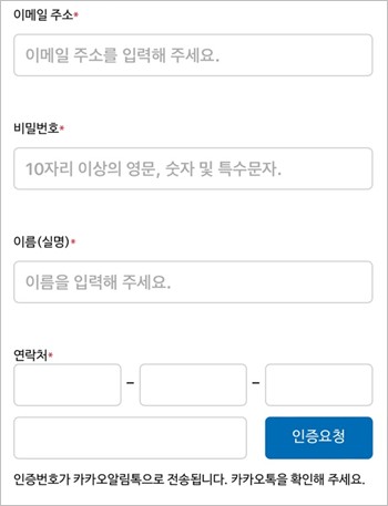 더치트 모바일 앱 회원가입
