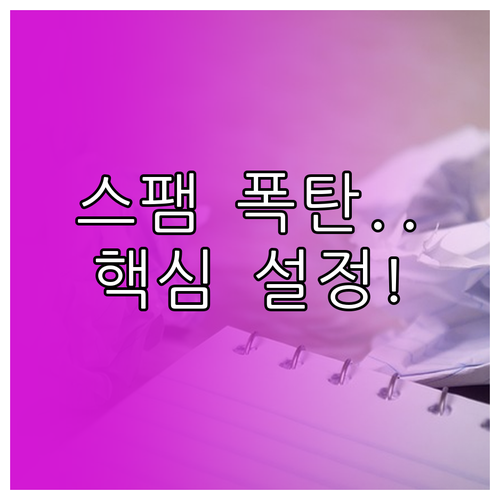 불필요한 전화 스트레스 해소 갤럭시 ..