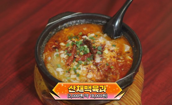 넷플릭스 추천 미친맛집: 미식가 친구의 맛집 1화 일본 맛집 메뉴