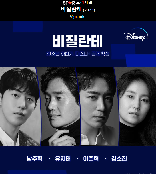 비질란테