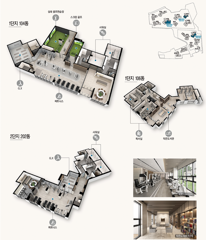 북서울자이 폴라리스 커뮤니티 시설