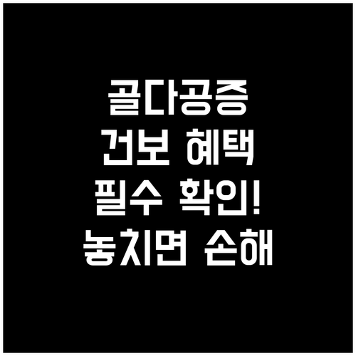 골다공증 건강보험 적용 관련 자주 묻..