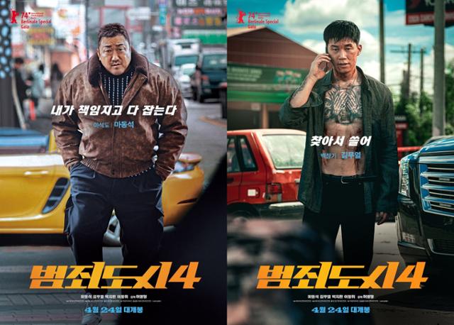 범죄도시 4