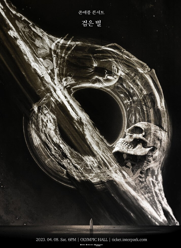 쏜애플 콘서트 '검은 별' 최대 규모로 공연을 개최합니다. 쏜애플이 밴드를 결성하고 지금까지 이런 규모 콘서트는 없었다고 합니다. 올림픽공원 올림픽홀에서 진행하는 쏜애플 콘서트는 벌써 매진이 되고 있어요~ 아래 정보를 참고하시기 바랍니다.