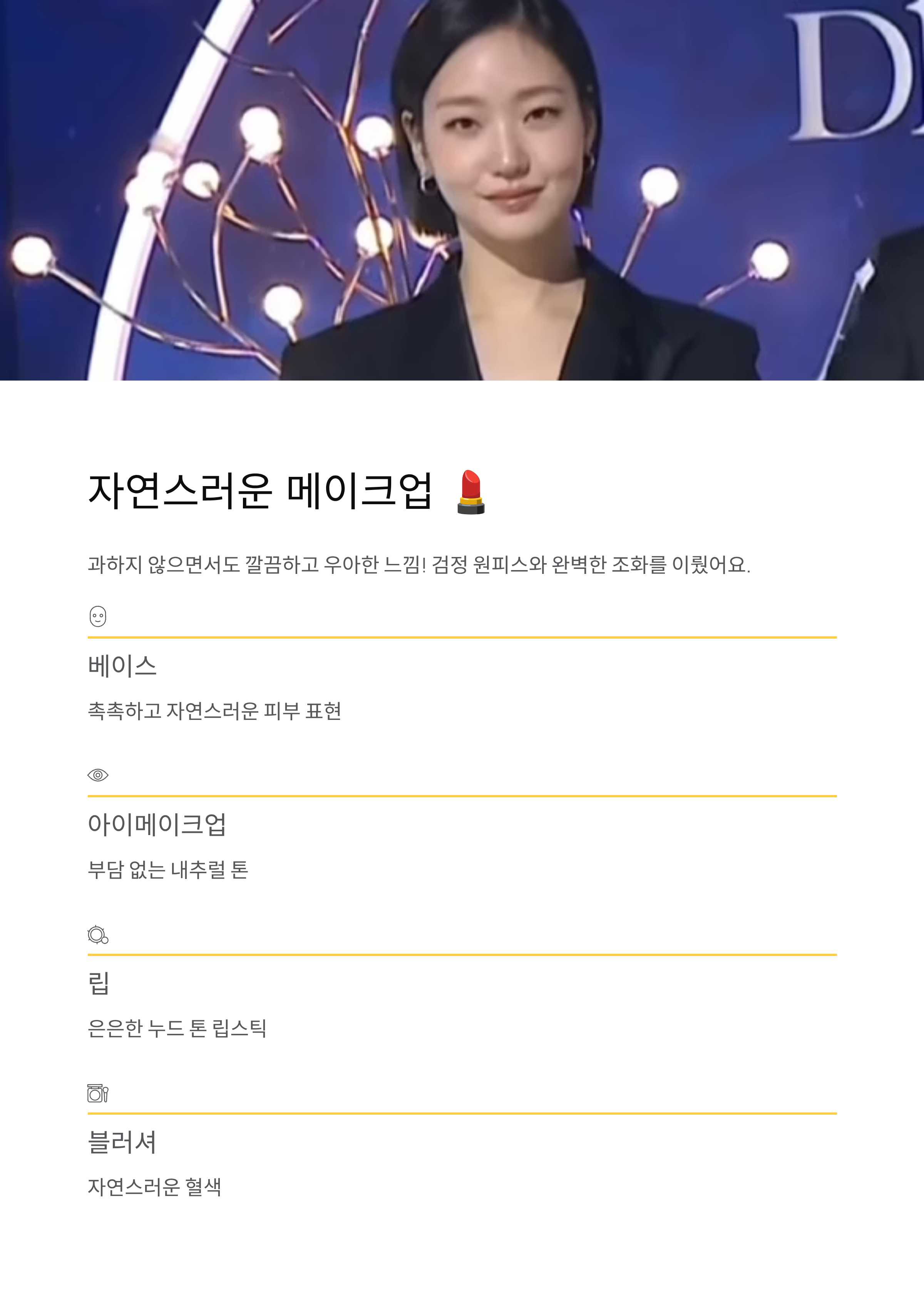 김고은 청룡영화상 자연미 ✨ 검정 원피스·단발 헤어로 베스트 드레서 등극!