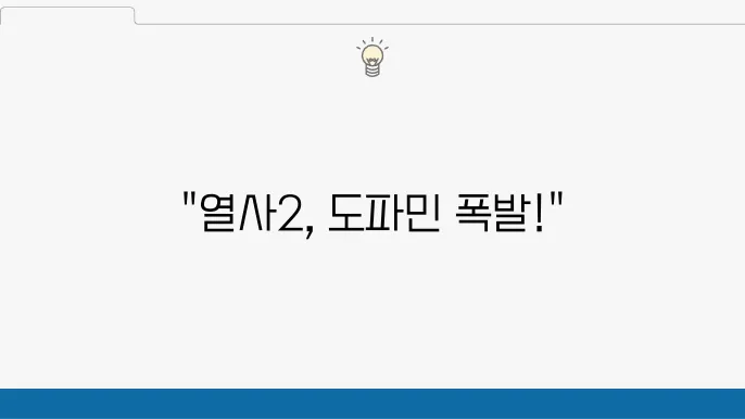 열혈사제2 1회 참교육 시즌2 도파민 뿜뿜(디즈니플러스 추천)