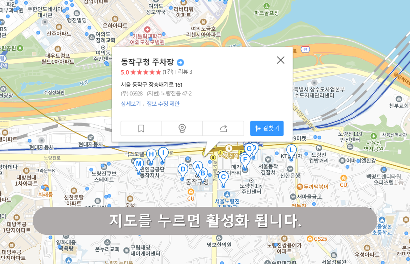 동작구청 주차장