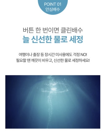 블루밍 비데 as 안내