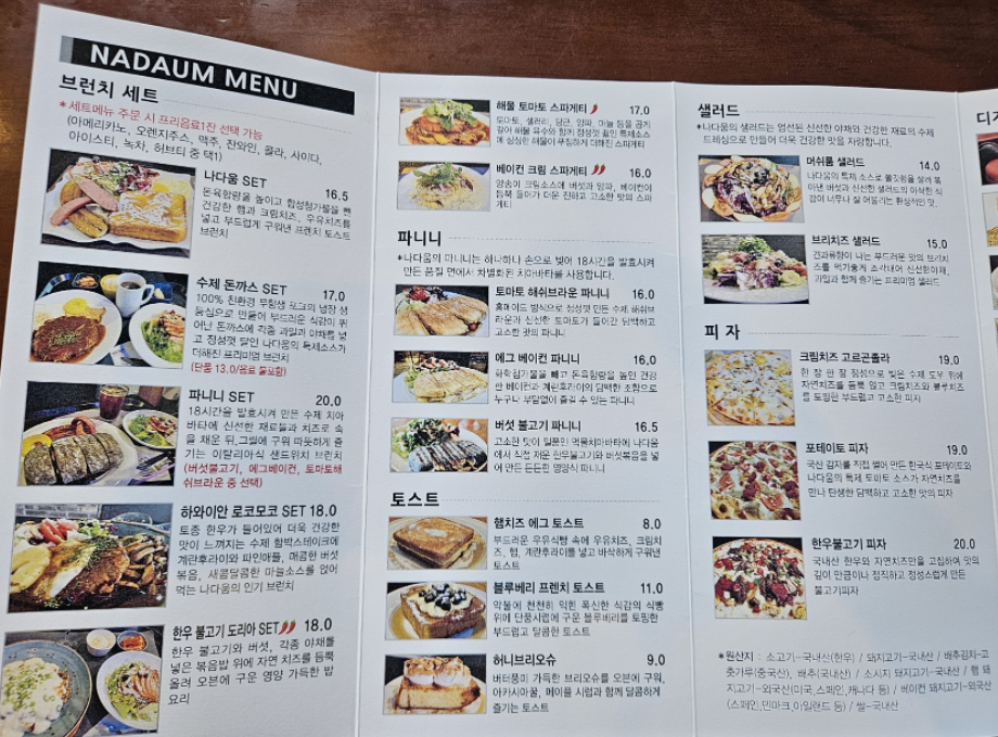 메뉴판