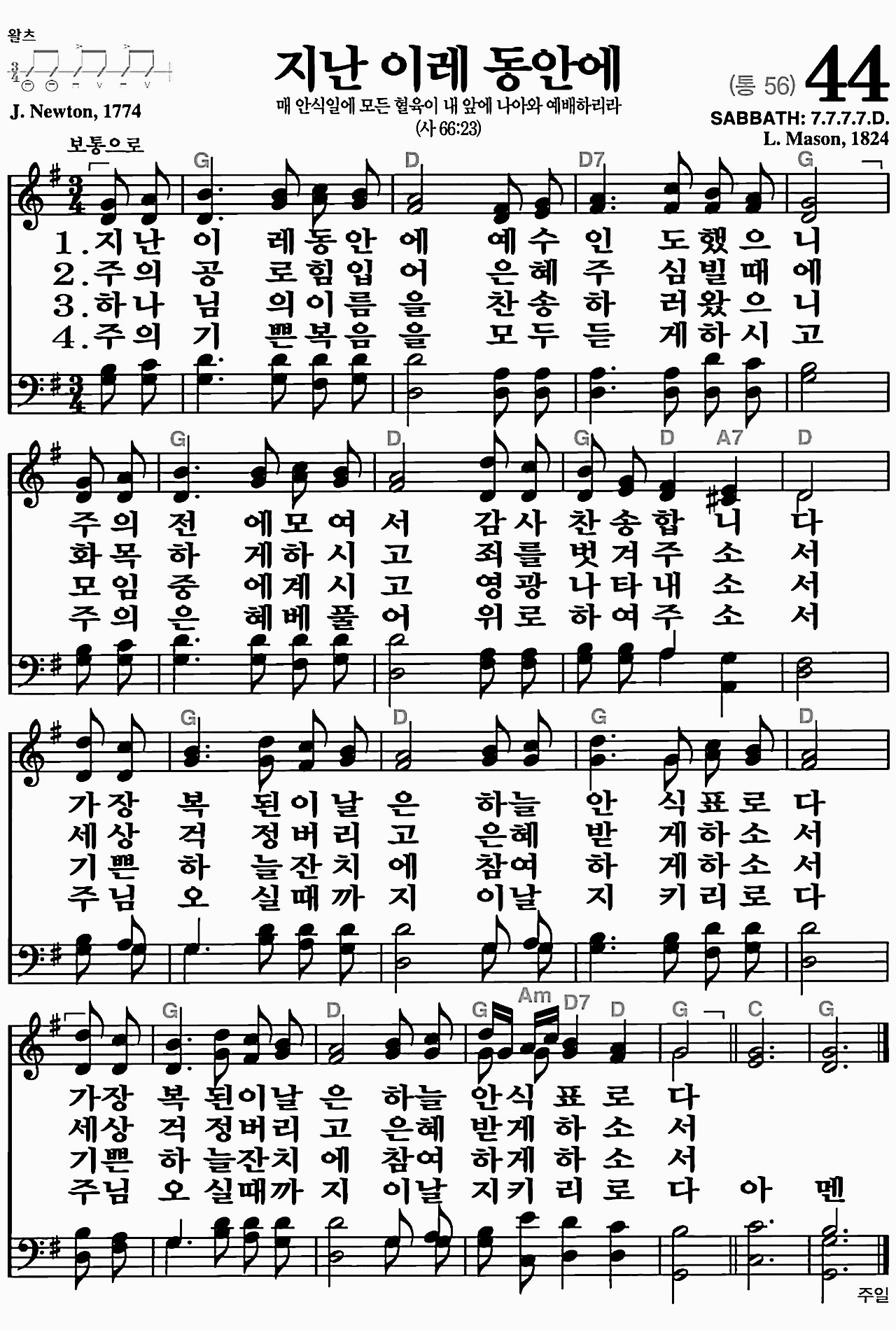[찬송가] 44장 지난 이레 동안에