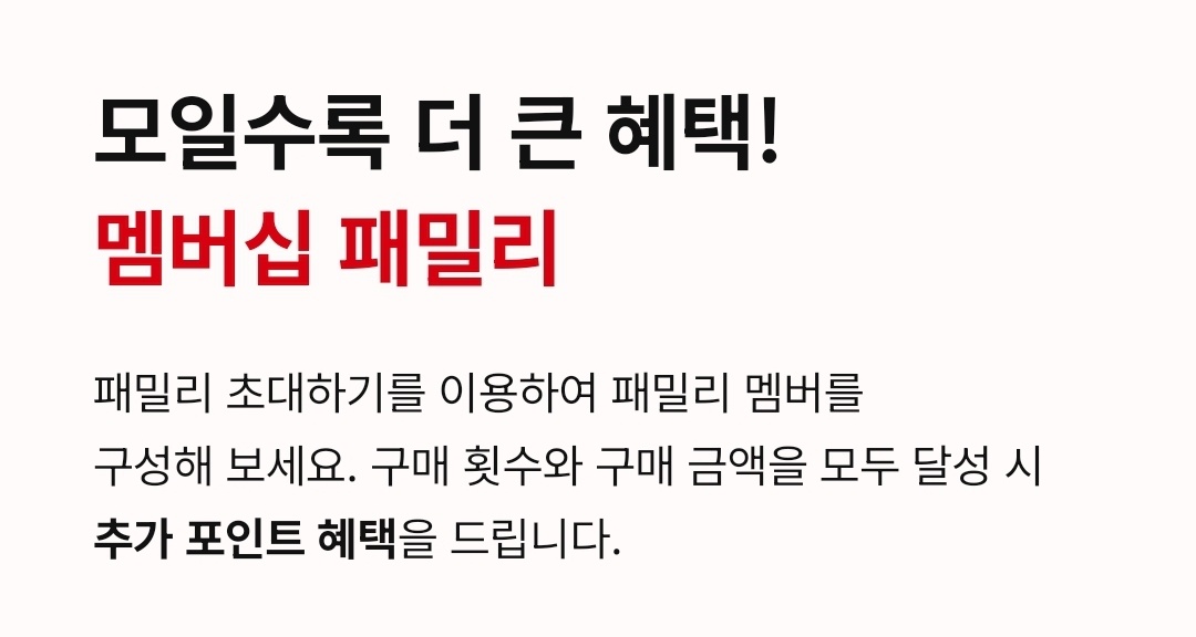 다이소몰 쇼핑몰 회원가입 재고조회 