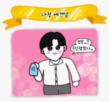 에겐 테토 테스트