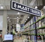 2025년 하반기 이마트 채용 : 우대사항