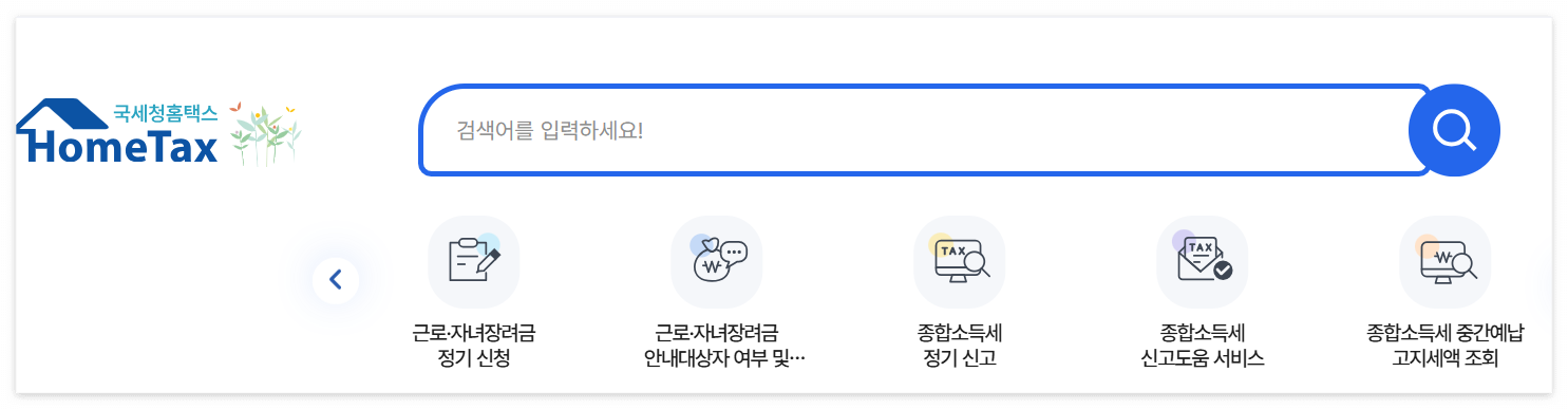 2025- 근로장려금 -신청 방법과- 자격 요건- 완벽 정리