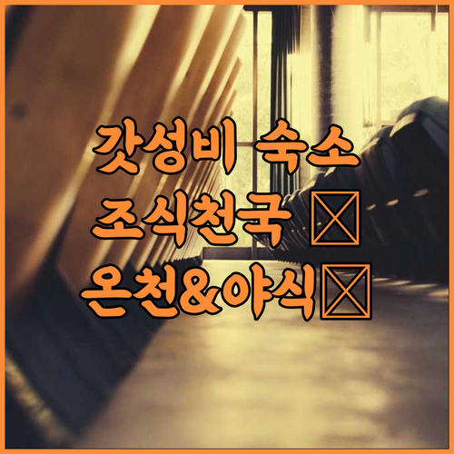 도미 인 다카마츠 조식 칭찬 후기! ..