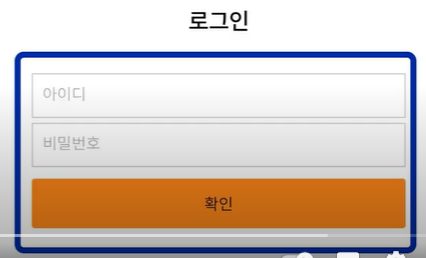 신용회복위원회 비대면 간편대출 신청방법 - 로그인을 진행