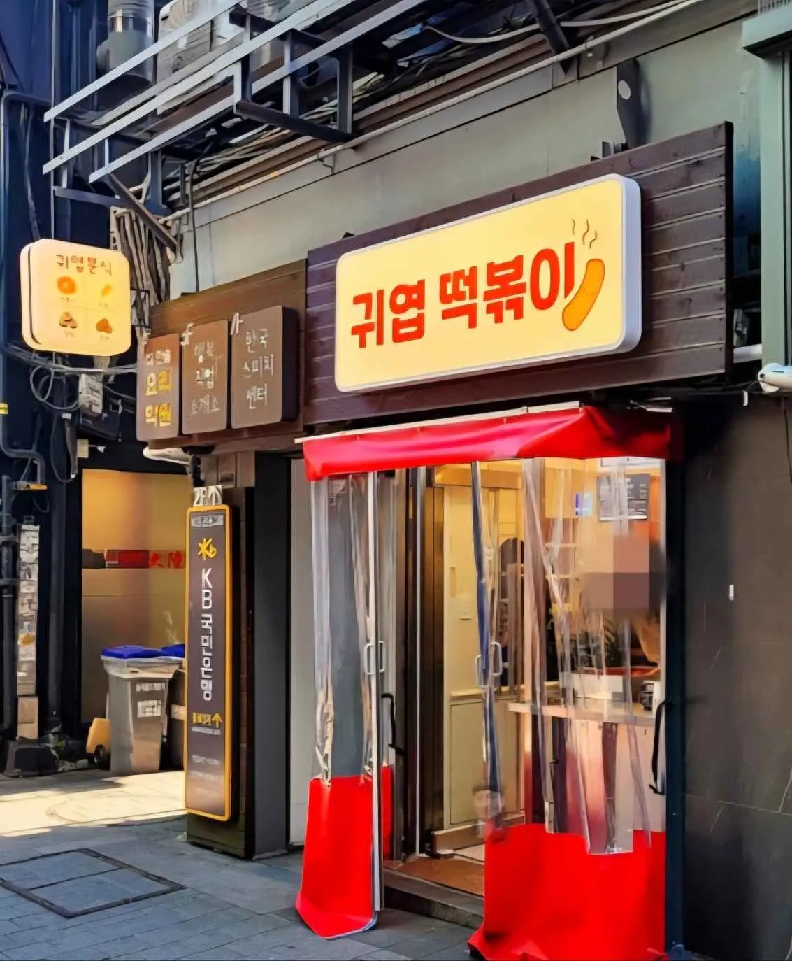 생활의 달인 떡볶이 종로 한 판 떡볶이 맛나분식&amp;#44; 귀엽떡볶이 귀엽떡볶이 위치&middot;가격&amp;#44;생활의 달인 김귀엽