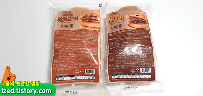 피자에땅 호떡이 도착!