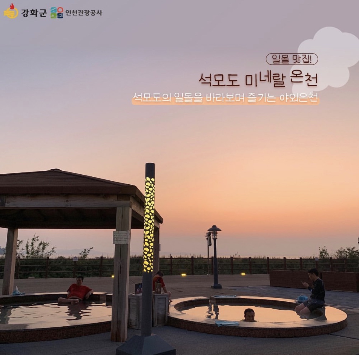 온천여행 추천