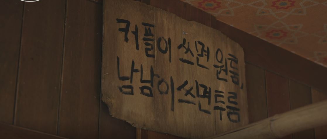 킹더랜드3회