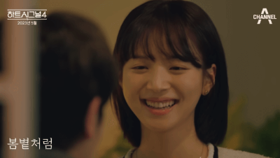 하트시그널시즌4_예고편_여자출연자3