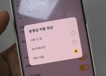 사용안함변경