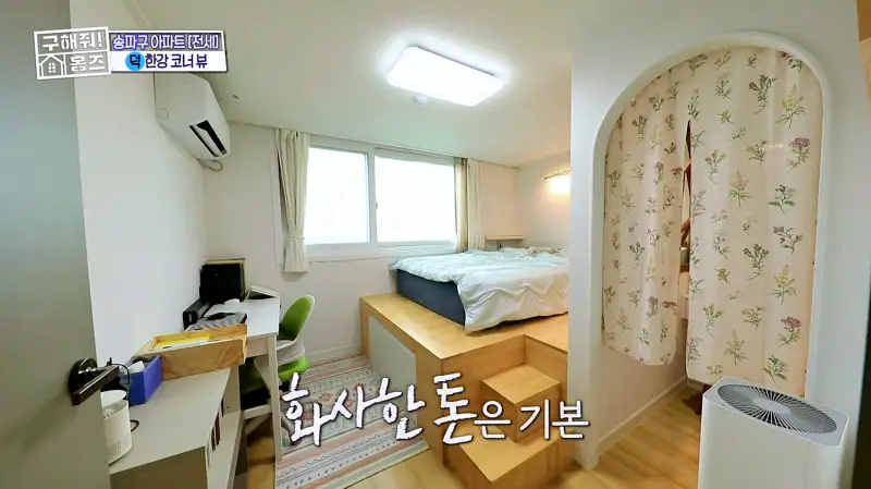 구해줘홈즈 송파구 풍납동 한강 뷰를 기억하라 매물 가격 및 구조 인테리어 리모델링 소개