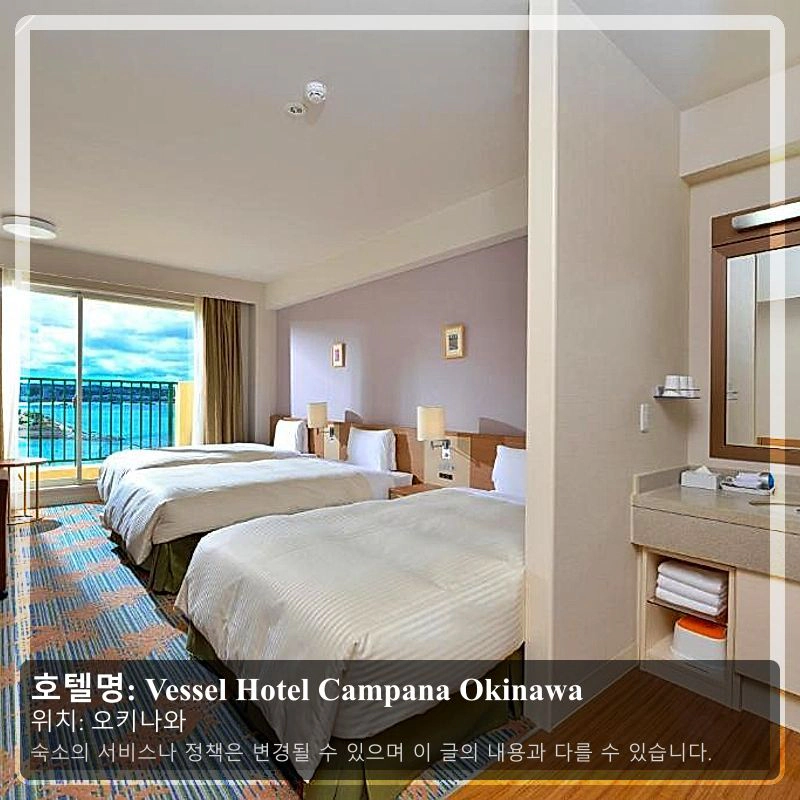 Vessel Hotel Campana Okinawa_2