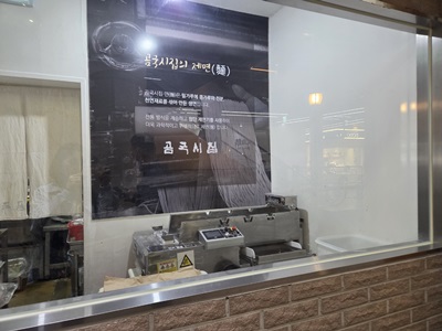 잠실점 곰국시집