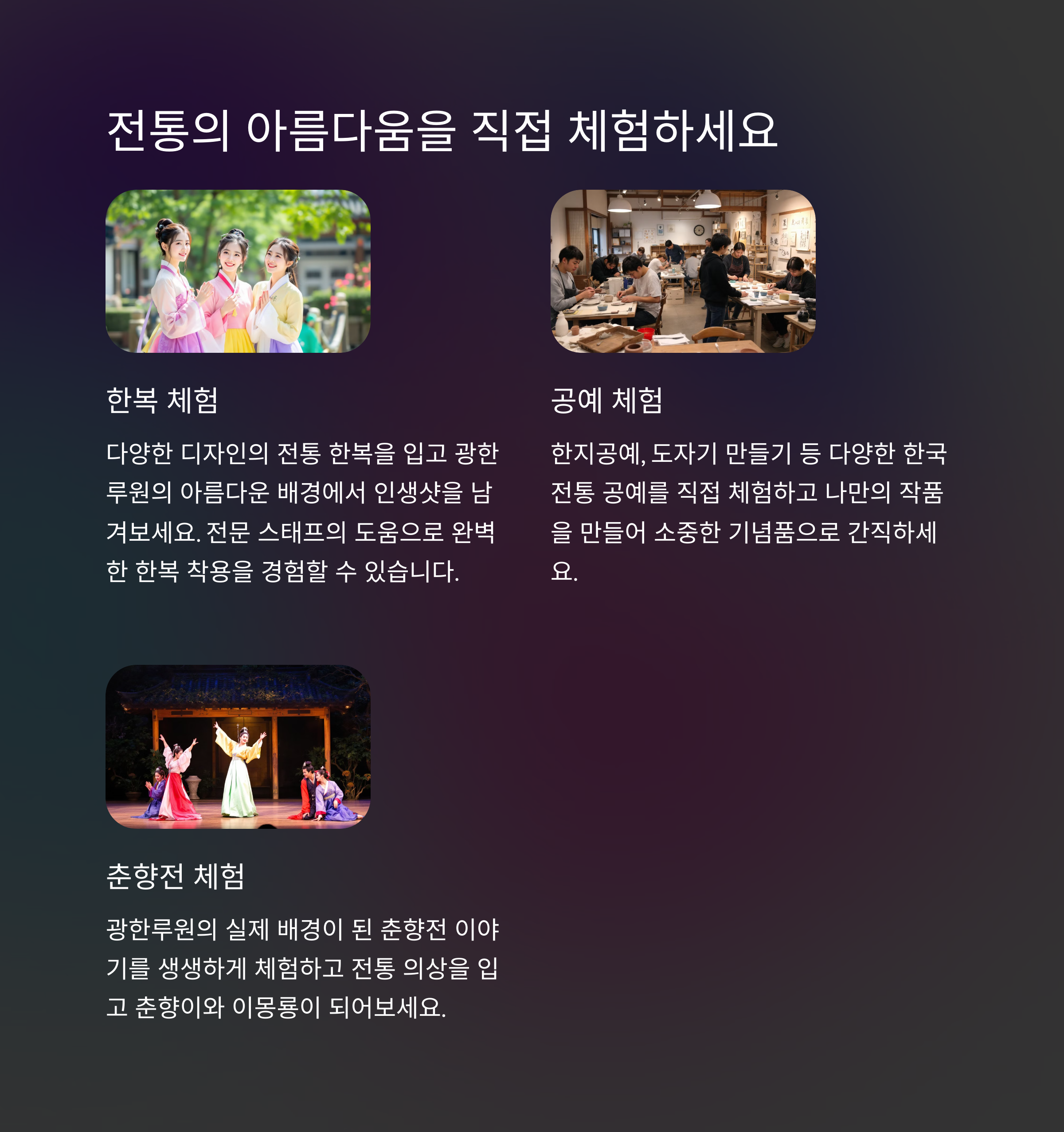 남원 광한루원 피크닉