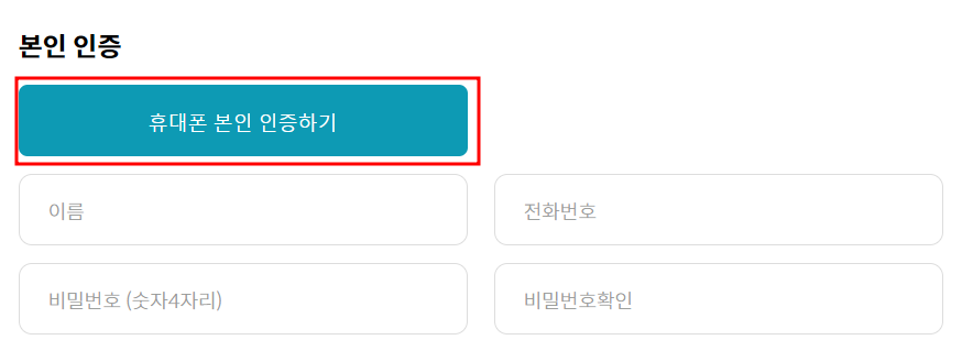 청와대 관람신청 예약 방법