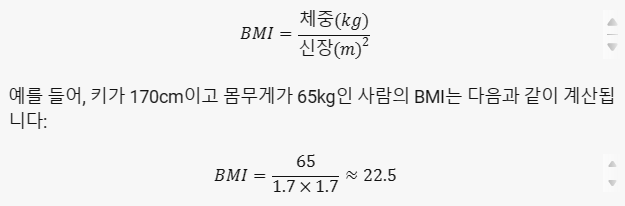 체지방률 정상범위(계산, 줄이는 방법)