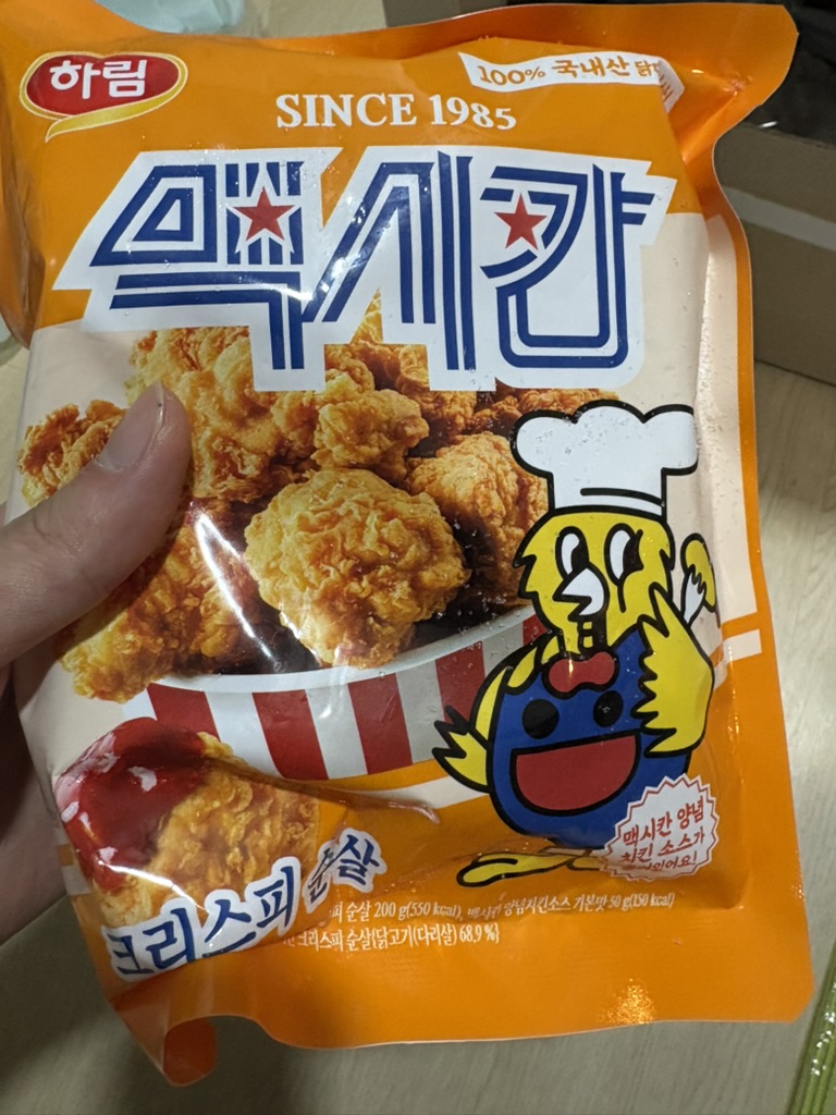 멕시칸-크리스피-순살