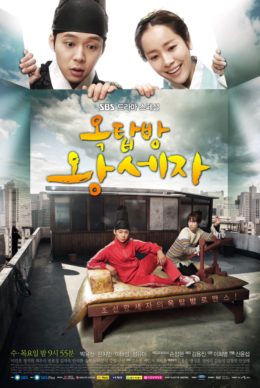 로코 드라마 다시보기 추천 - 옥탑방 왕세자, 쌈 마이웨이, 김비서가 왜 이럴까, 편의점 샛별이, 내성적인 보스, 시크릿 가든
