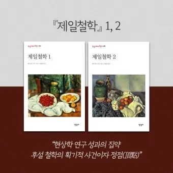 에드문트 후설 현상학 이론 철학_18