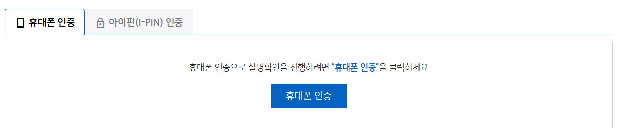 한국사회보장정보원 교육 홈페이지