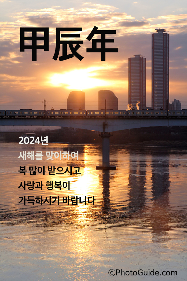 2024-새해-인사-카드-이미지