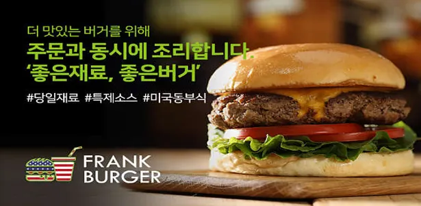 프랭크버거 수색점