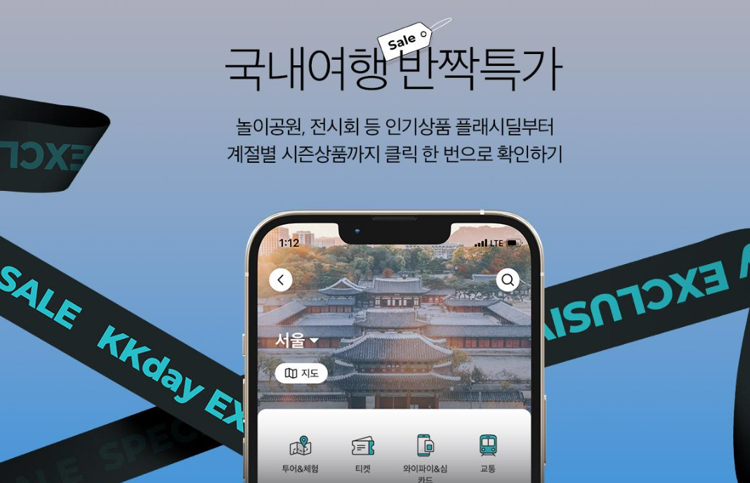 4월 kkday 할인코드 모두 정리 USJ 콤보 8% 할인쿠폰까지.